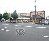 スーパーマツモト 西小路御池店まで800m