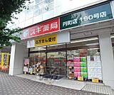 スギ薬局 円町店まで100m