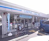 ローソン梅津高辻まで500m