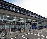 ドラッグユタカ 桂店まで550m