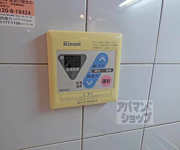 設備
