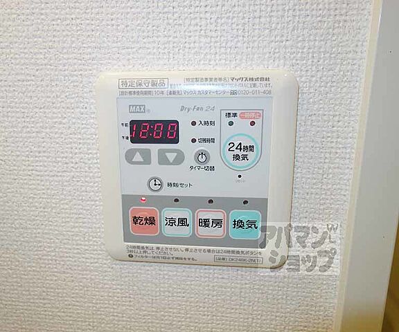 設備