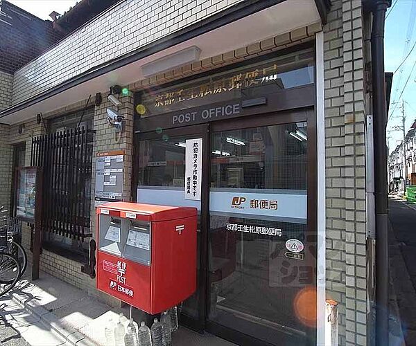 画像4:京都壬生松原郵便局まで270m