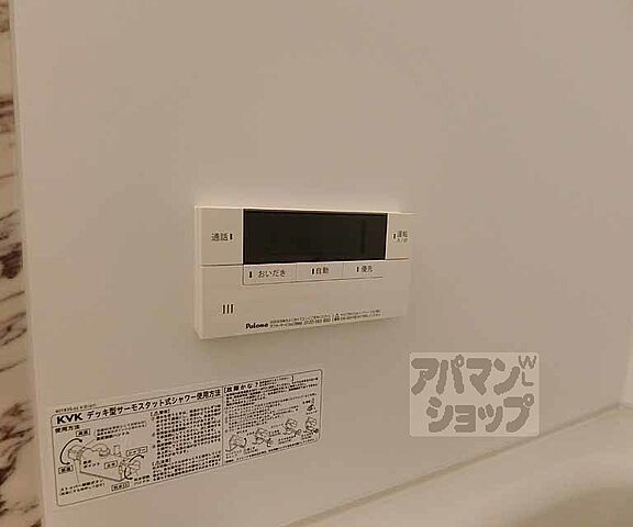 設備