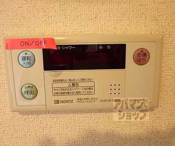 設備