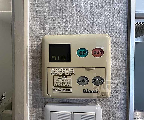 設備