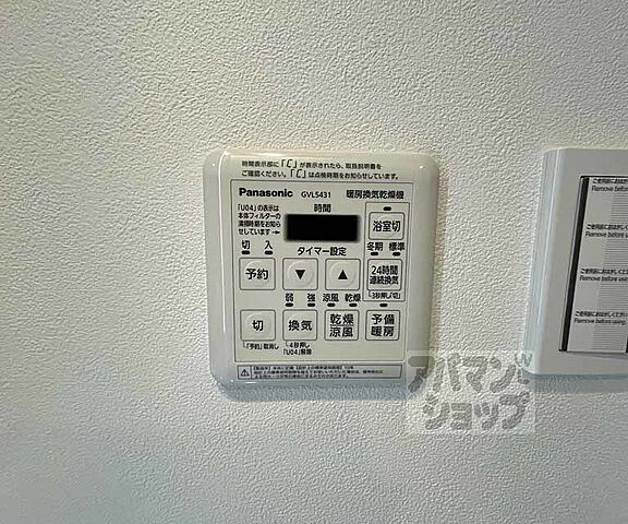 設備