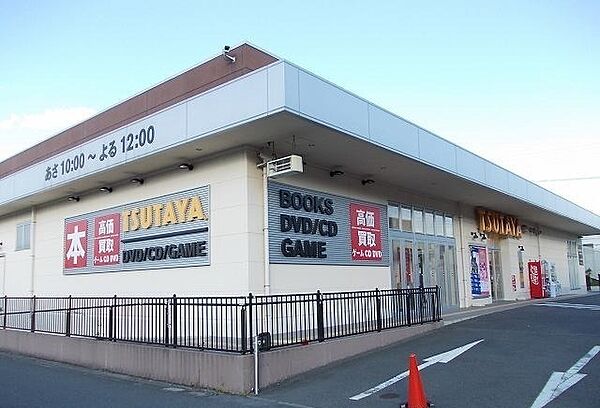 画像17:その他「ＴＳＵＴＡＹＡ南足柄店まで240m」