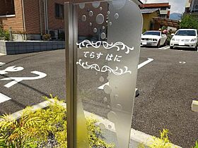 てらす　はに  ｜ 神奈川県秦野市沼代新町（賃貸アパート1LDK・1階・44.60㎡） その22