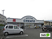 ドラッグストア 「クリエイトエス・ディー秦野渋沢店まで1205m」