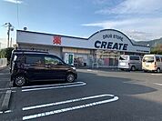 ドラッグストア 「クリエイトエス・ディー秦野西田原まで1062m」