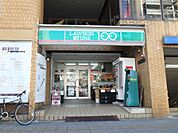 コンビニ「ローソン100まで320m」