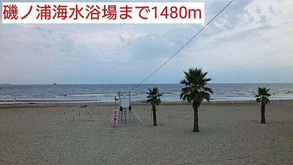 画像20:磯ノ浦海水浴場まで1480m