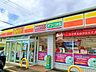 周辺：デイリーヤマザキ有本店様まで800m