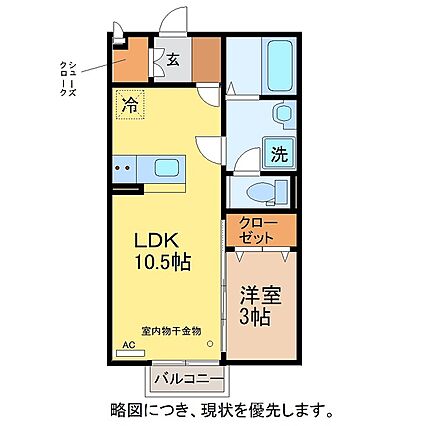 メゾン・リモーネ_間取り_0