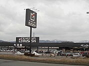 ホームセンタームサシ 丸岡店（599m）