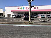 ダイソー西鯖江店（352m）