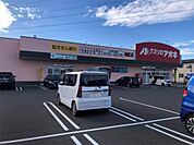 クスリのアオキ 東鯖江店（477m）