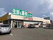 株式会社ヤスブン生鮮＆業務スーパー二の宮店（980m）