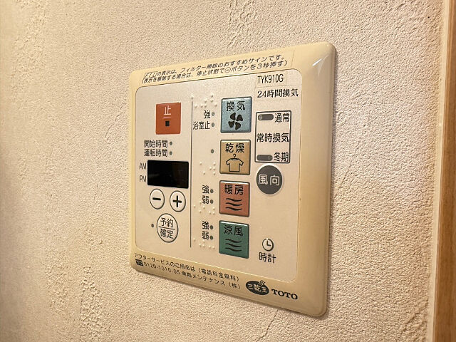 設備