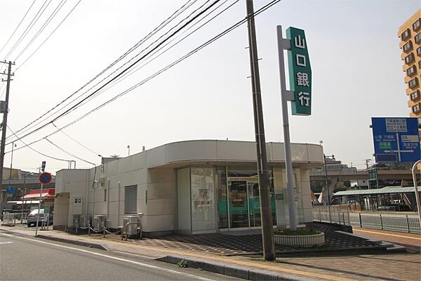 画像18:山口銀行 本店営業部東駅出張所（322m）
