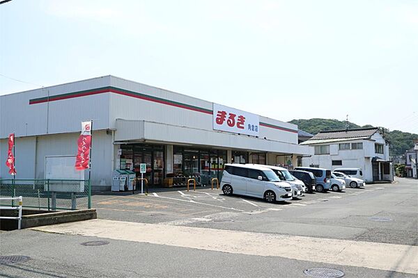まるき 角倉店（900m）