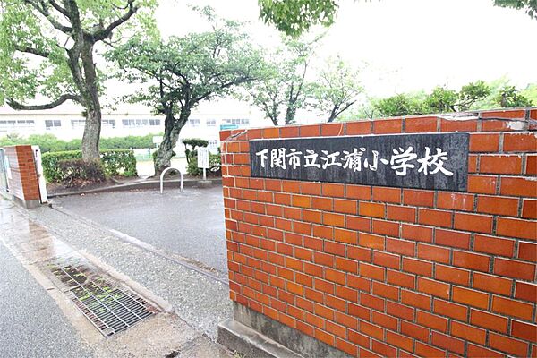画像16:下関市立江浦小学校（976m）