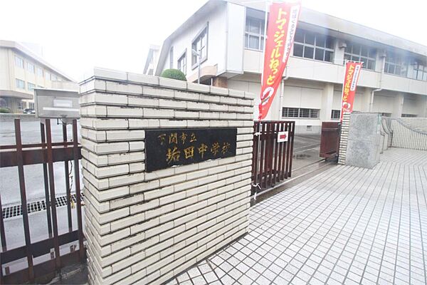 画像22:下関市立垢田中学校（1541m）