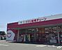 周辺：クスリ岩崎チェーン 下関安岡店（1295m）