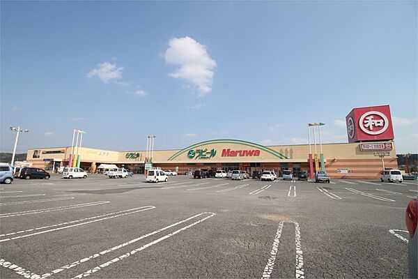 画像18:maruwa（丸和） 豊田店（711m）