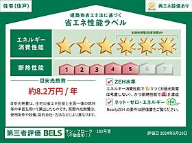 サン・フローラ 101 ｜ 山口県下関市一の宮町２丁目（賃貸アパート1LDK・1階・42.97㎡） その3