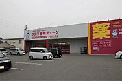 クスリ岩崎チェーン 下関武久店（791m）