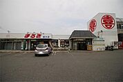 まるき 武久店（165m）