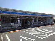 ローソンまで1100m