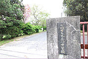 下関市立木屋川中学校（1480m）