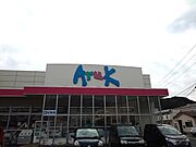 アルクまで1800m