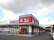 サンキュードラッグまで850m