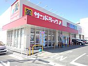 サンドラッグまで950m