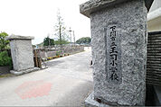下関市立王司小学校（1415m）