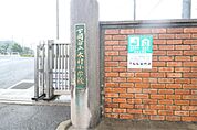 下関市立本村小学校（1074m）