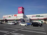 ゆめタウンまで1100m