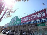 業務スーパーまで700m
