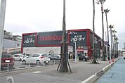 HalloDay（ハローデイ） 海峡ゆめタワー前店（1216m）