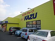 ドラッグセガミ彦島店まで564m