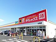 ダイレックスまで1700m