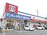 その他：サンキュードラッグまで2500m