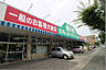 周辺：業務スーパー 豊町店（773m）