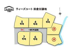 大字田倉 3号地