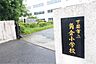 周辺：下関市立角倉小学校（896m）