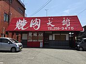 焼肉大邱（810m）